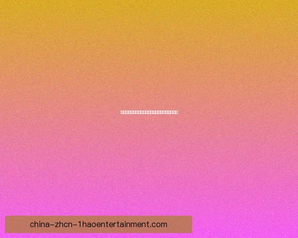 柏林联合主帅发布会确认誓言带队拼尽全力保级到底